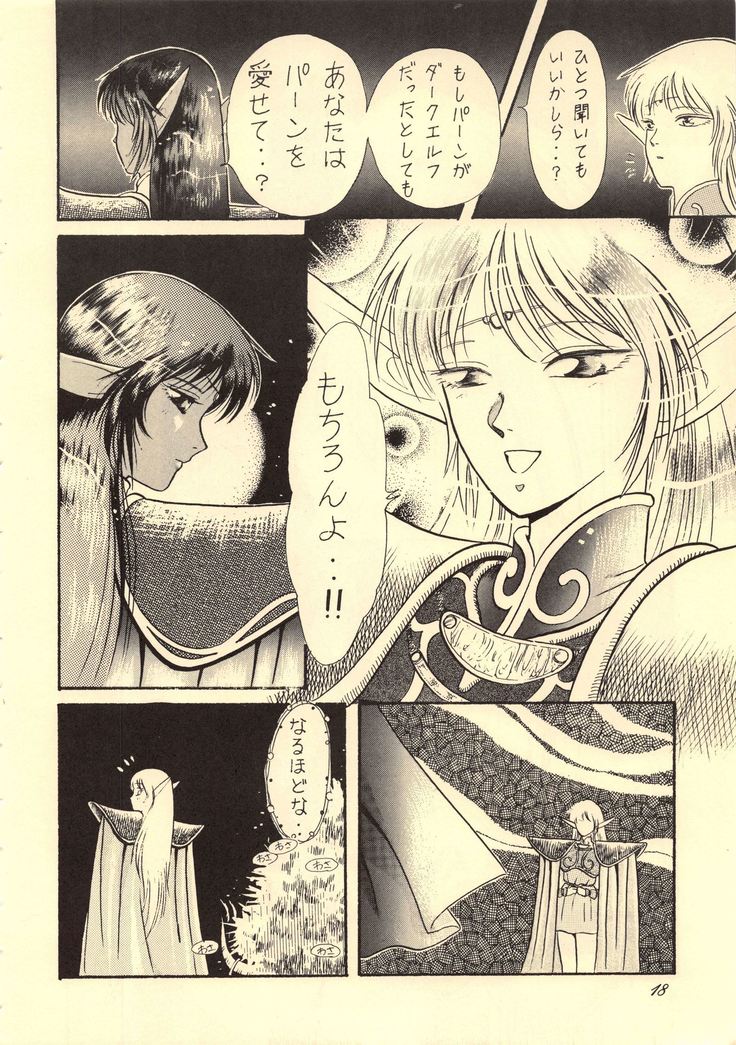 Elf no Musume Kaiteiban - Die Elfische Tochter revised edition