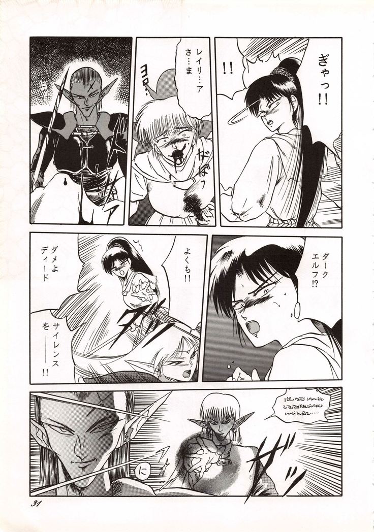 Elf no Musume Kaiteiban - Die Elfische Tochter revised edition