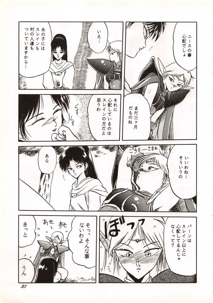 Elf no Musume Kaiteiban - Die Elfische Tochter revised edition