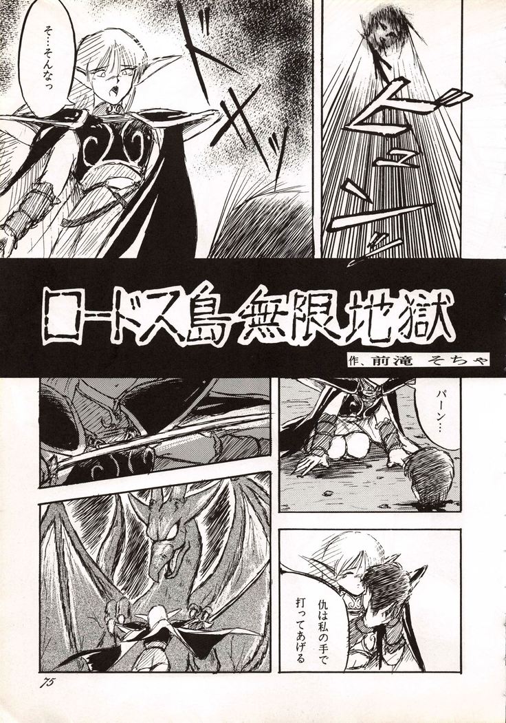 Elf no Musume Kaiteiban - Die Elfische Tochter revised edition
