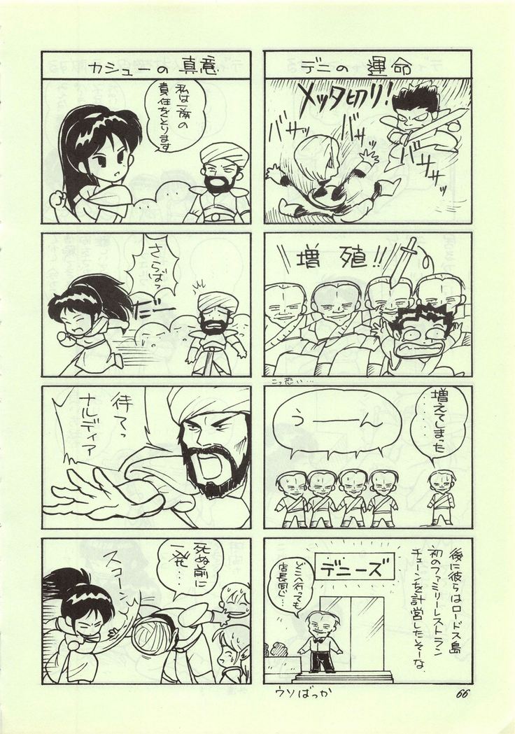 Elf no Musume Kaiteiban - Die Elfische Tochter revised edition