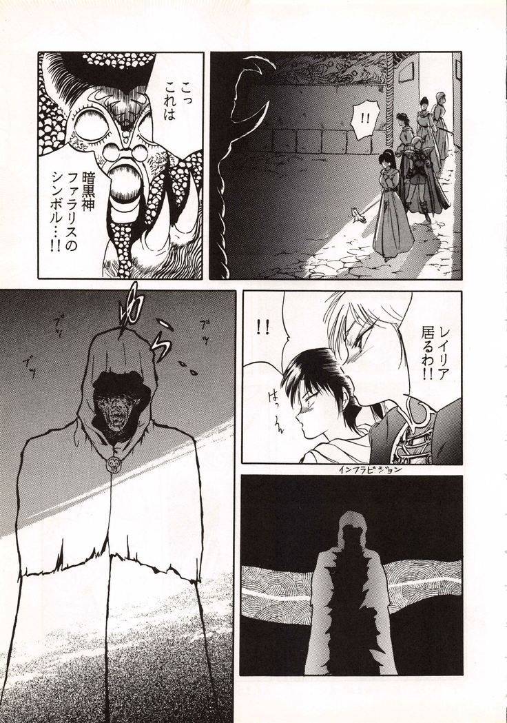 Elf no Musume Kaiteiban - Die Elfische Tochter revised edition