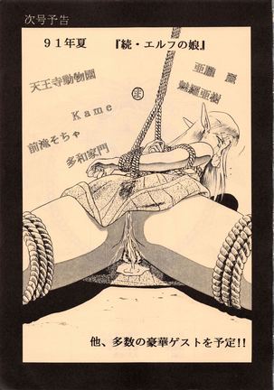 Elf no Musume Kaiteiban - Die Elfische Tochter revised edition Page #125