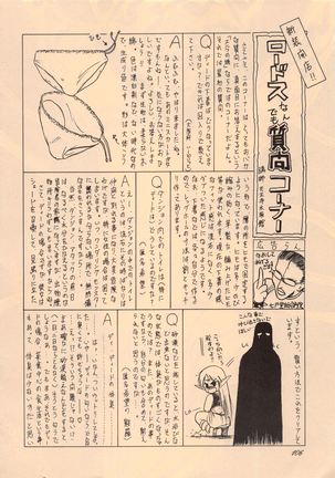 Elf no Musume Kaiteiban - Die Elfische Tochter revised edition - Page 106