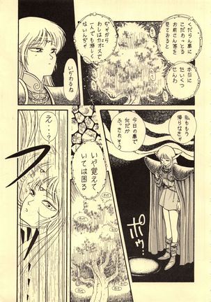 Elf no Musume Kaiteiban - Die Elfische Tochter revised edition - Page 19