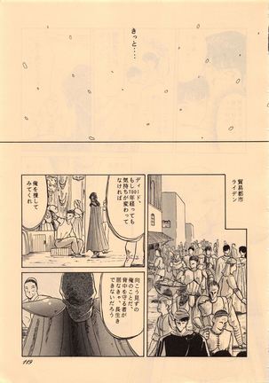 Elf no Musume Kaiteiban - Die Elfische Tochter revised edition Page #119