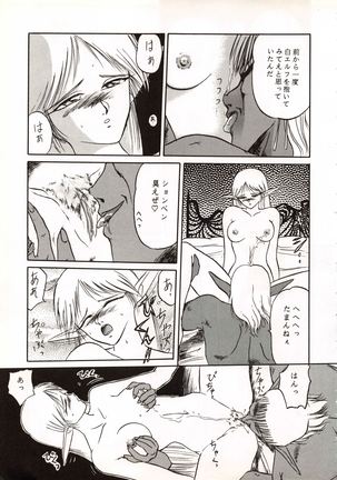 Elf no Musume Kaiteiban - Die Elfische Tochter revised edition Page #43