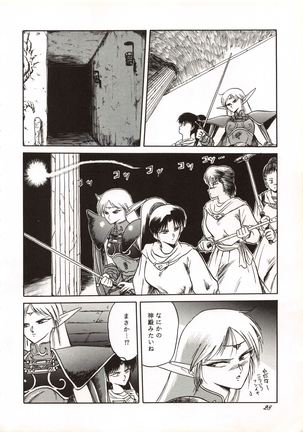 Elf no Musume Kaiteiban - Die Elfische Tochter revised edition - Page 28