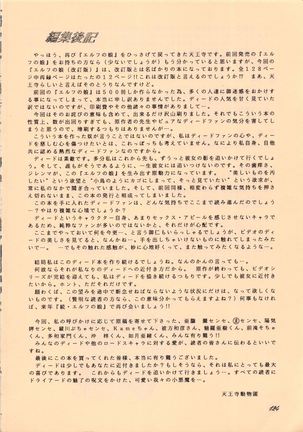 Elf no Musume Kaiteiban - Die Elfische Tochter revised edition - Page 124