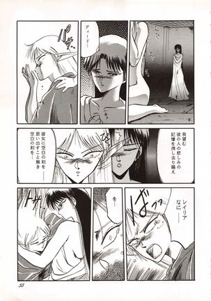 Elf no Musume Kaiteiban - Die Elfische Tochter revised edition Page #55