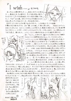 Elf no Musume Kaiteiban - Die Elfische Tochter revised edition - Page 57