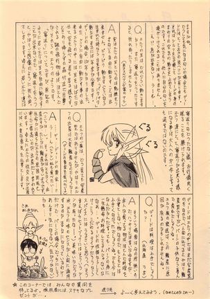 Elf no Musume Kaiteiban - Die Elfische Tochter revised edition - Page 107