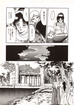 Elf no Musume Kaiteiban - Die Elfische Tochter revised edition - Page 27