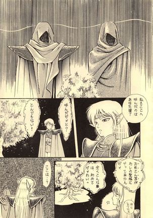 Elf no Musume Kaiteiban - Die Elfische Tochter revised edition - Page 7