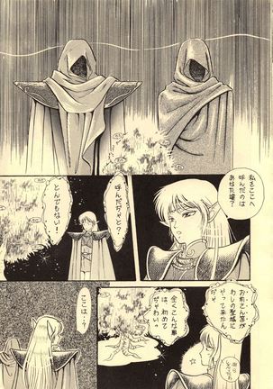 Elf no Musume Kaiteiban - Die Elfische Tochter revised edition