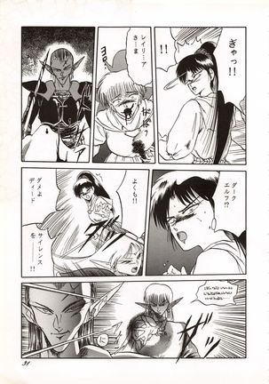 Elf no Musume Kaiteiban - Die Elfische Tochter revised edition Page #31
