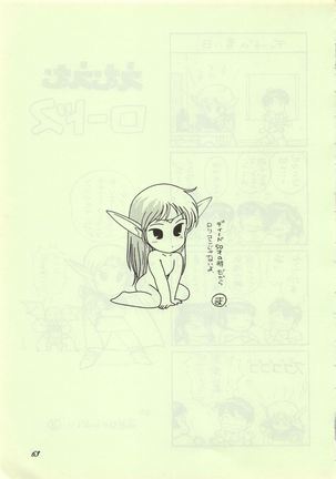 Elf no Musume Kaiteiban - Die Elfische Tochter revised edition Page #63