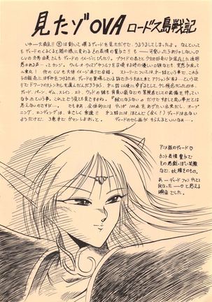 Elf no Musume Kaiteiban - Die Elfische Tochter revised edition - Page 108