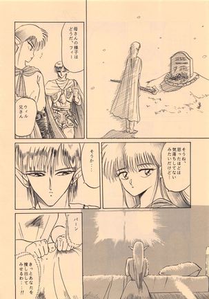 Elf no Musume Kaiteiban - Die Elfische Tochter revised edition Page #118