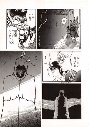 Elf no Musume Kaiteiban - Die Elfische Tochter revised edition Page #29
