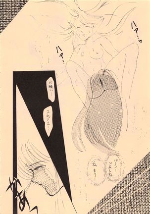 Elf no Musume Kaiteiban - Die Elfische Tochter revised edition Page #100