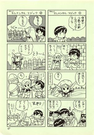 Elf no Musume Kaiteiban - Die Elfische Tochter revised edition Page #67