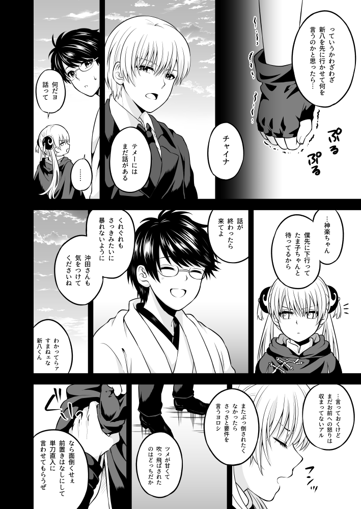 Okigamimoto | Now milk me right here.