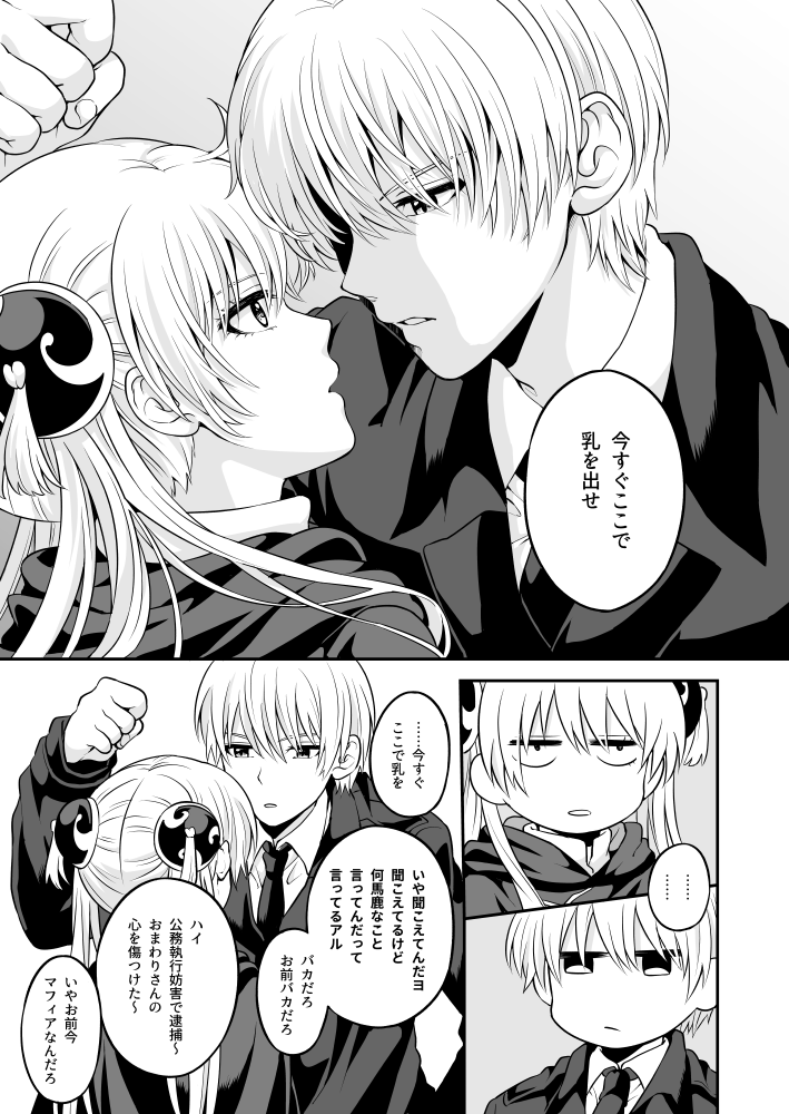 Okigamimoto | Now milk me right here.