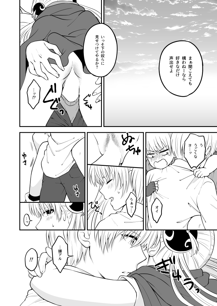 Okigamimoto | Now milk me right here.