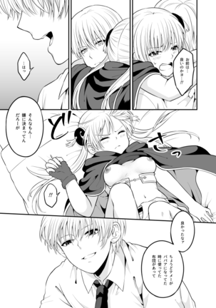 Okigamimoto | Now milk me right here. Page #17
