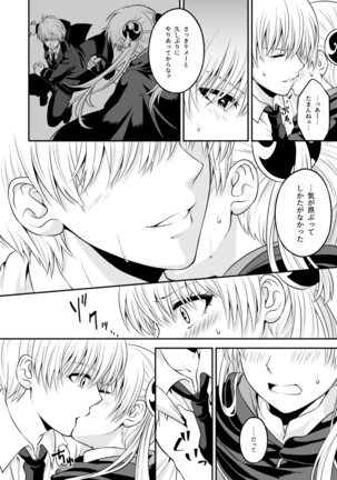 Okigamimoto | Now milk me right here. Page #14