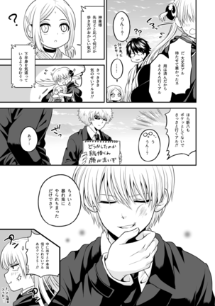 Okigamimoto | Now milk me right here. Page #21