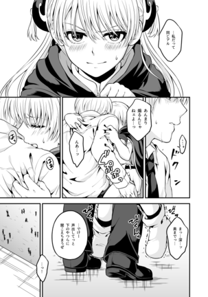 Okigamimoto | Now milk me right here. Page #15