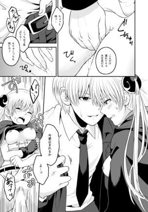 Okigamimoto | Now milk me right here. Page #13