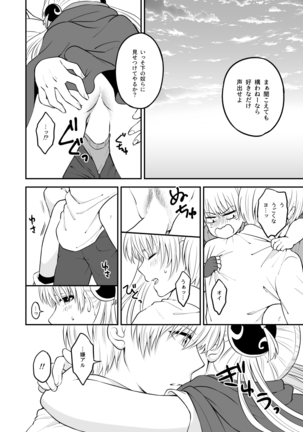 Okigamimoto | Now milk me right here. Page #16