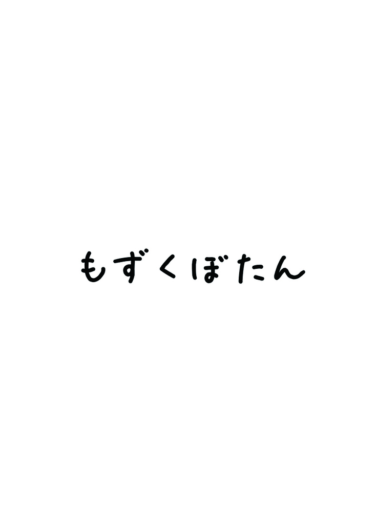 Otoshigoro Senki