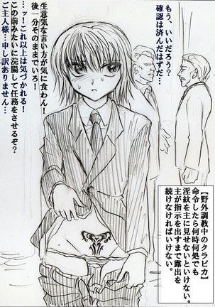 Tarinai Kurapika Page #13