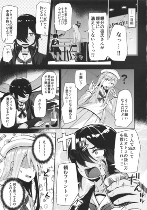 Donzoko de Manzoku Page #4