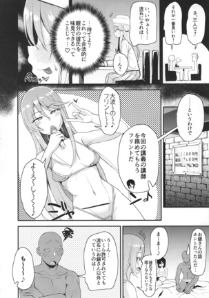 Donzoko de Manzoku Page #5