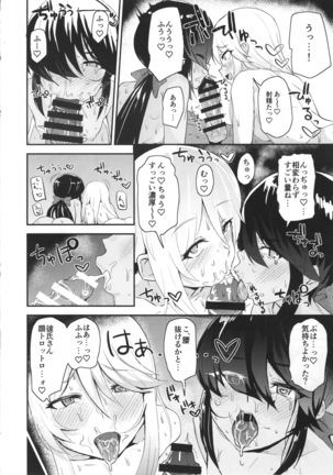 Donzoko de Manzoku Page #3