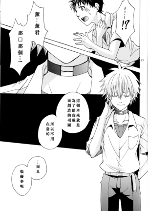 Nr.9 Page #20