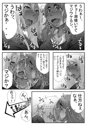 Sayamaeda - Page 18