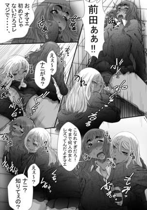 Sayamaeda - Page 12