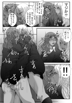 Sayamaeda - Page 14