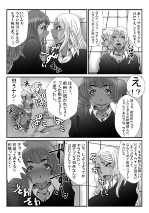 Sayamaeda - Page 4