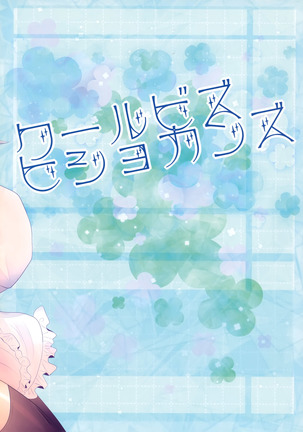 Cool Biz Hishokanzu Page #14