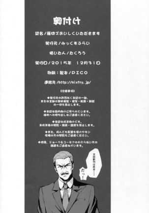 Nakiris Oishiku Itadakimasu Page #34