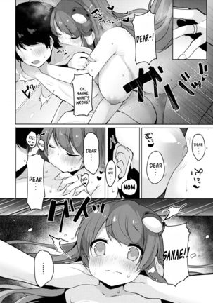 Sanae-san to Sugosu Boku no Shinkon Seikatsu - Page 10