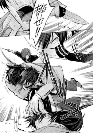 逐渐融化的刀疤 01 Chinese Page #15