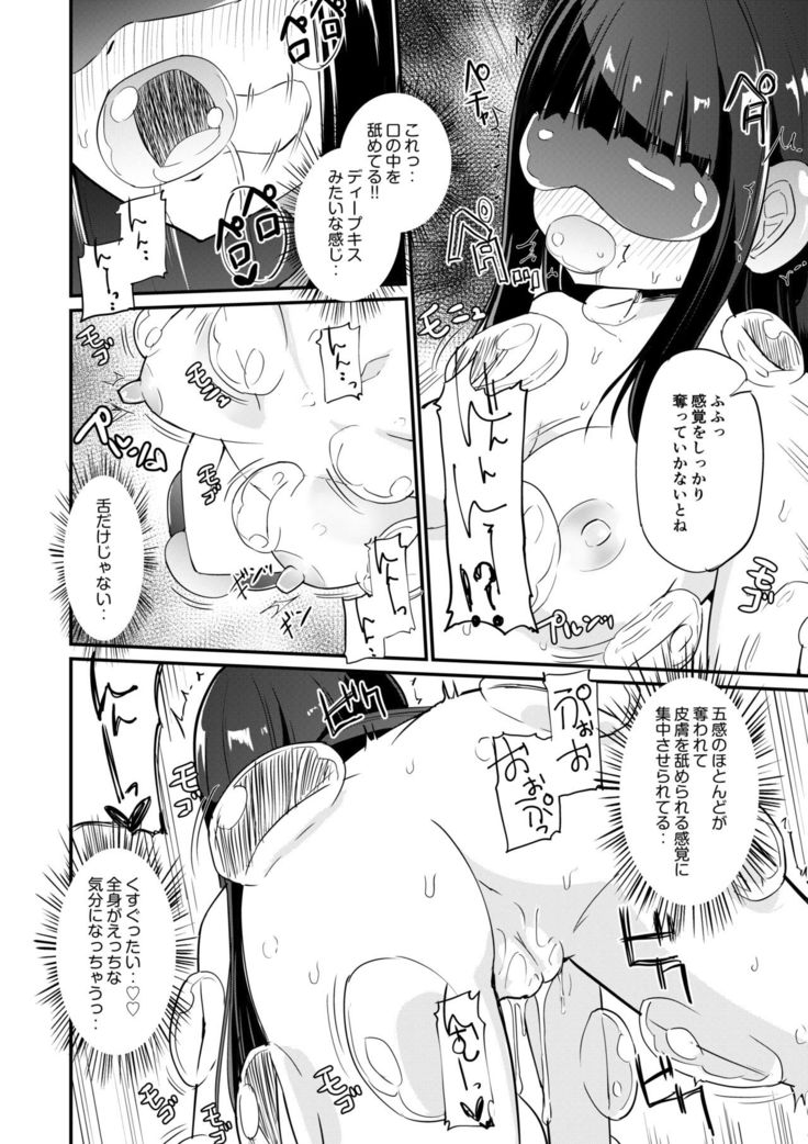 スク水服従少女～ご主人様の仰せのままに～3